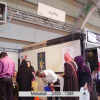 روشان روز برگزار کننده نمایشگاه بین المللی سنگ ایران